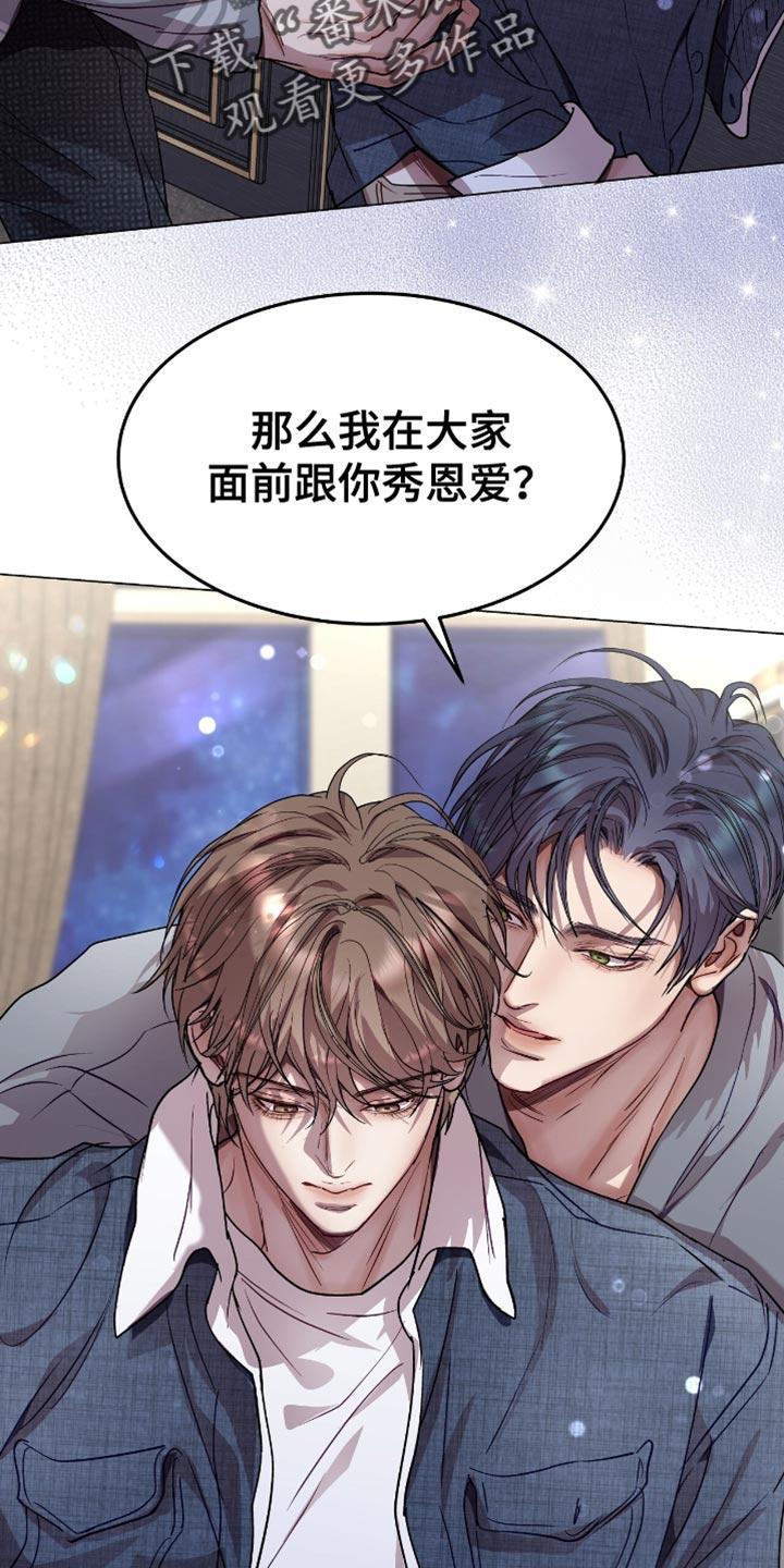 《虚情假意》第147章：冷静一下 第36页