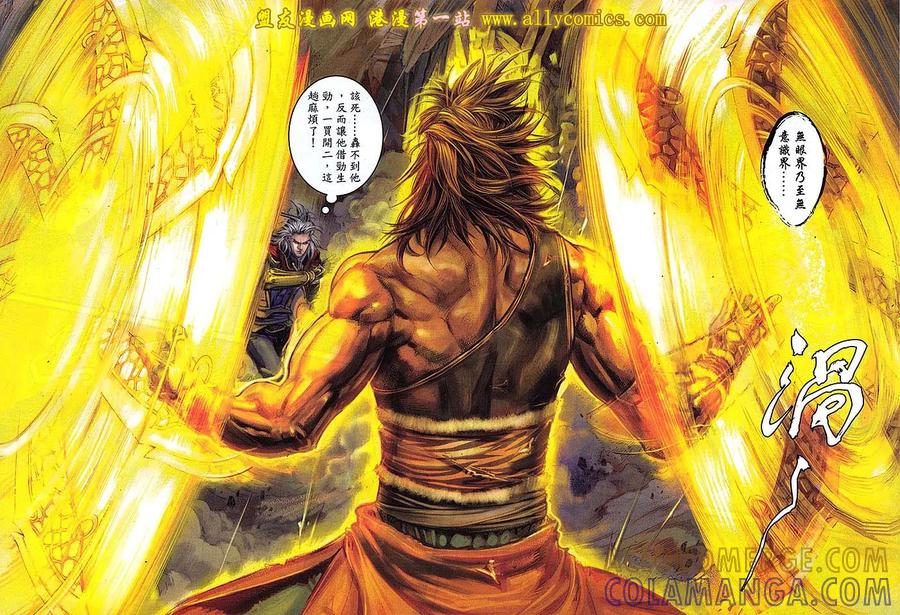 《温瑞安群侠传2》第15回 来生在战.今生再见 第19页