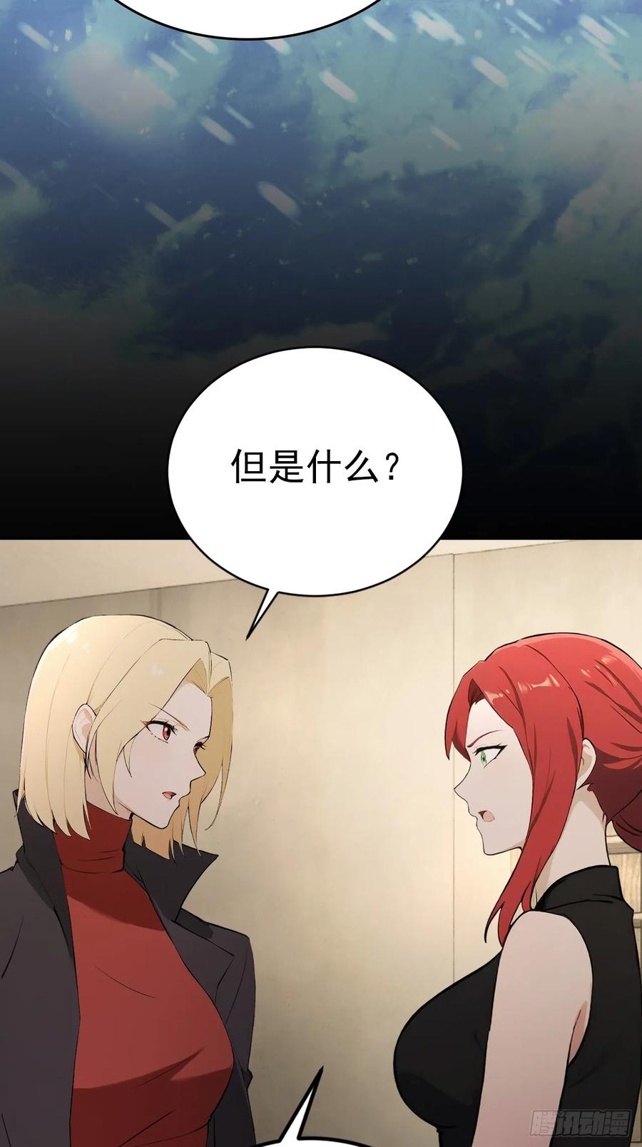 《诡异游戏：我靠亿万功德氪通关》第153话 无路可走 第32页