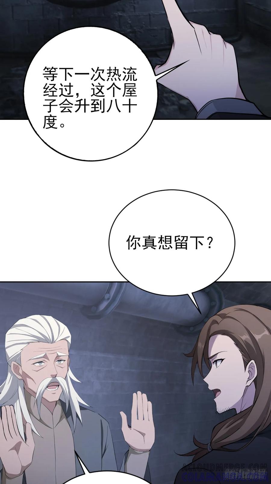 《诡异游戏：我靠亿万功德氪通关》第153话 无路可走 第40页