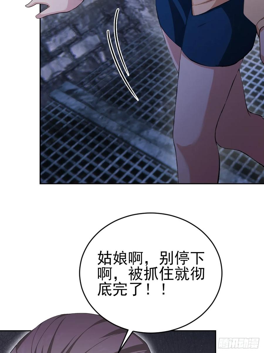 《诡异游戏：我靠亿万功德氪通关》第153话 无路可走 第47页