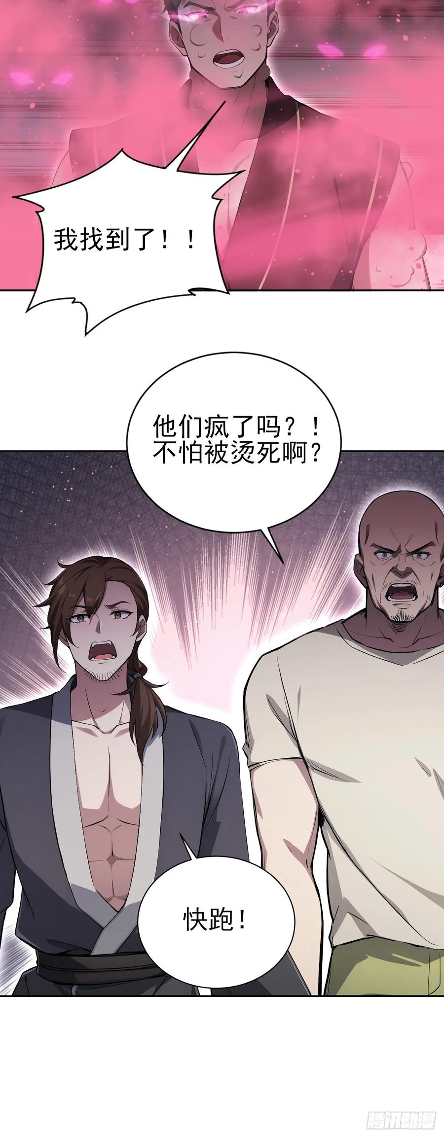 《诡异游戏：我靠亿万功德氪通关》第153话 无路可走 第44页