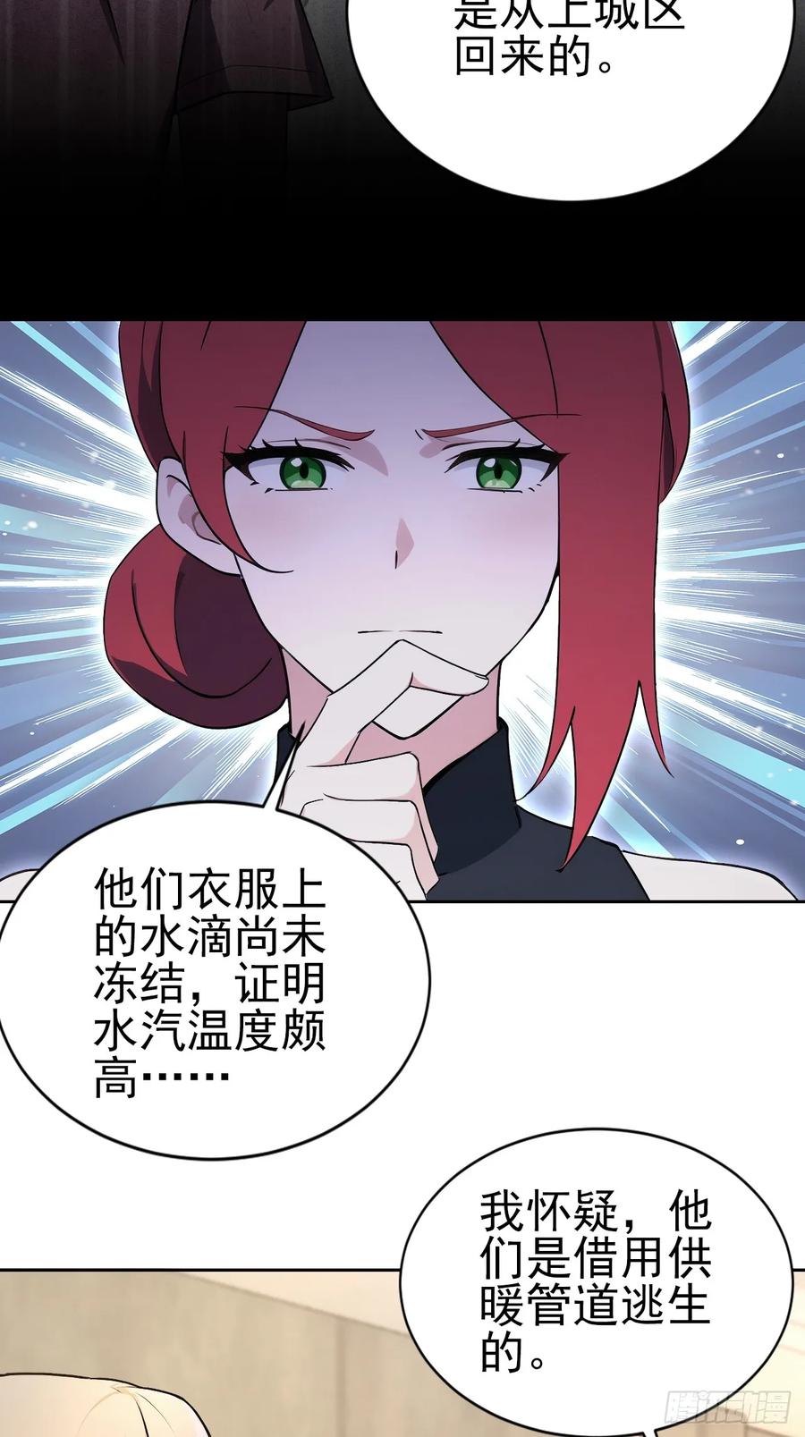 《诡异游戏：我靠亿万功德氪通关》第153话 无路可走 第29页