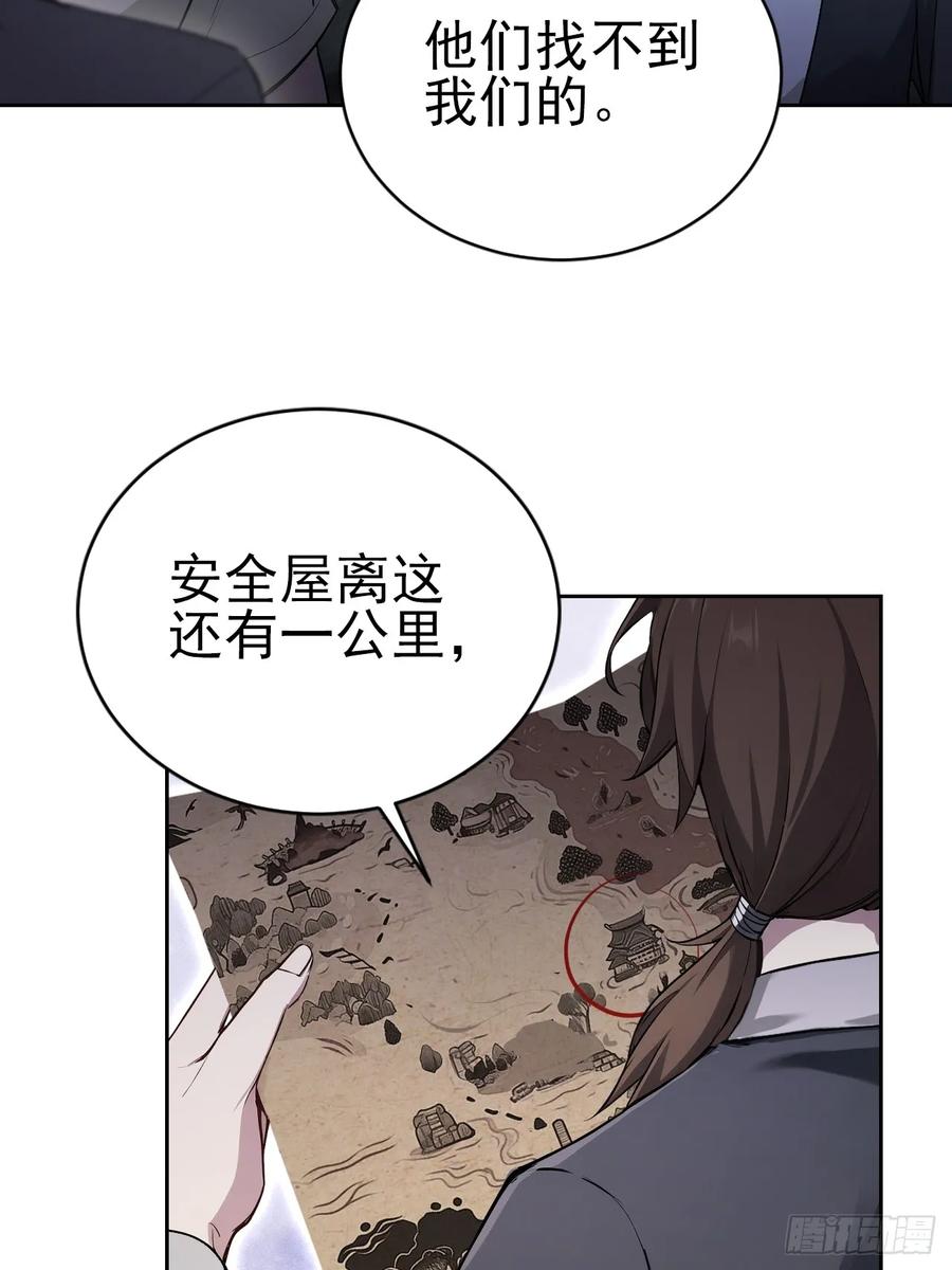 《诡异游戏：我靠亿万功德氪通关》第153话 无路可走 第18页
