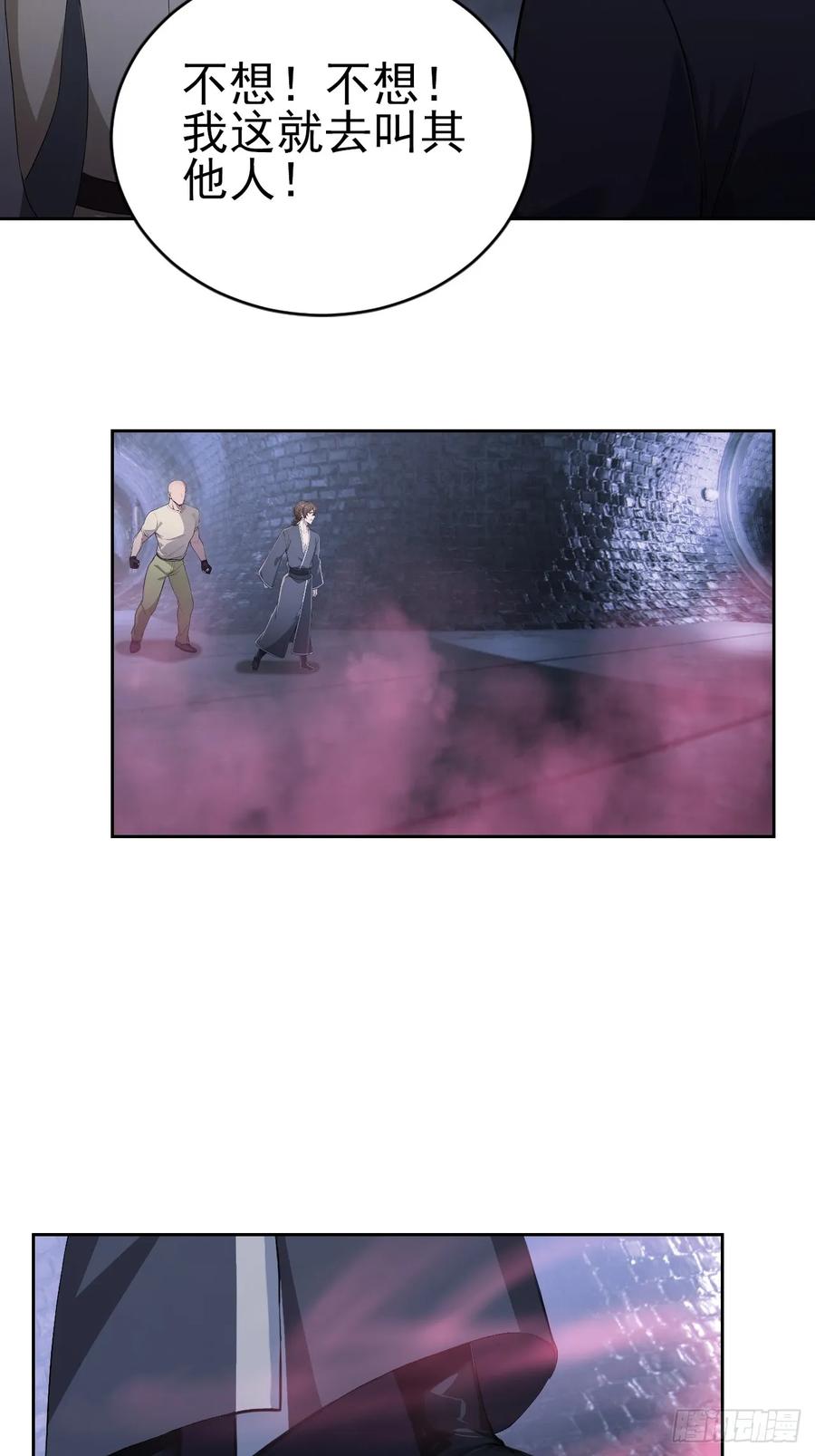 《诡异游戏：我靠亿万功德氪通关》第153话 无路可走 第41页