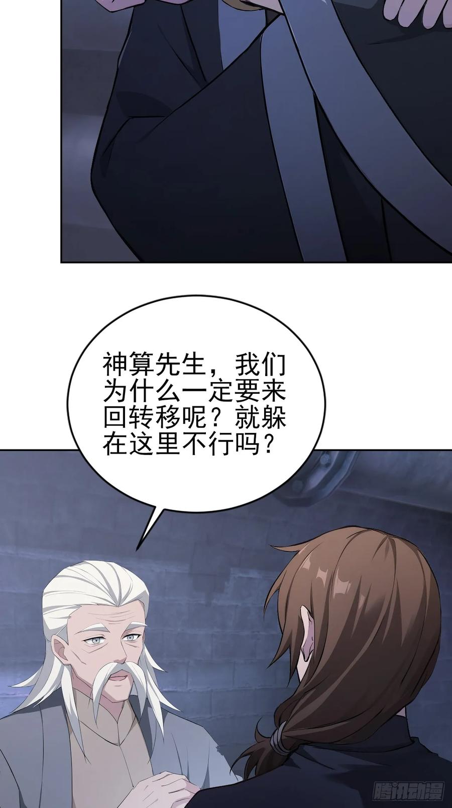 《诡异游戏：我靠亿万功德氪通关》第153话 无路可走 第38页