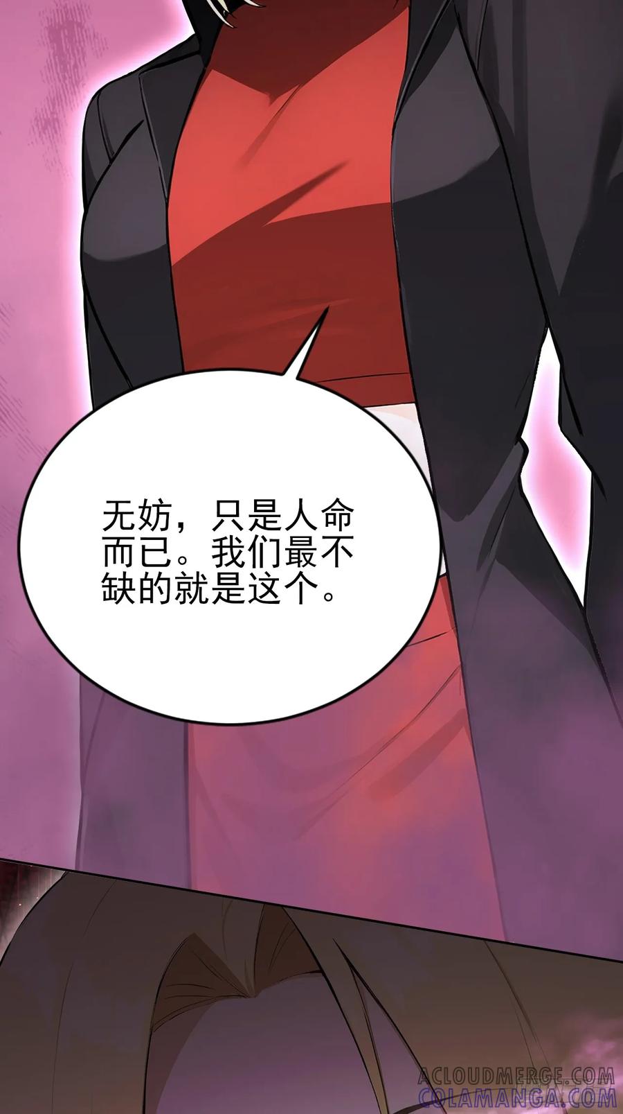 《诡异游戏：我靠亿万功德氪通关》第153话 无路可走 第34页