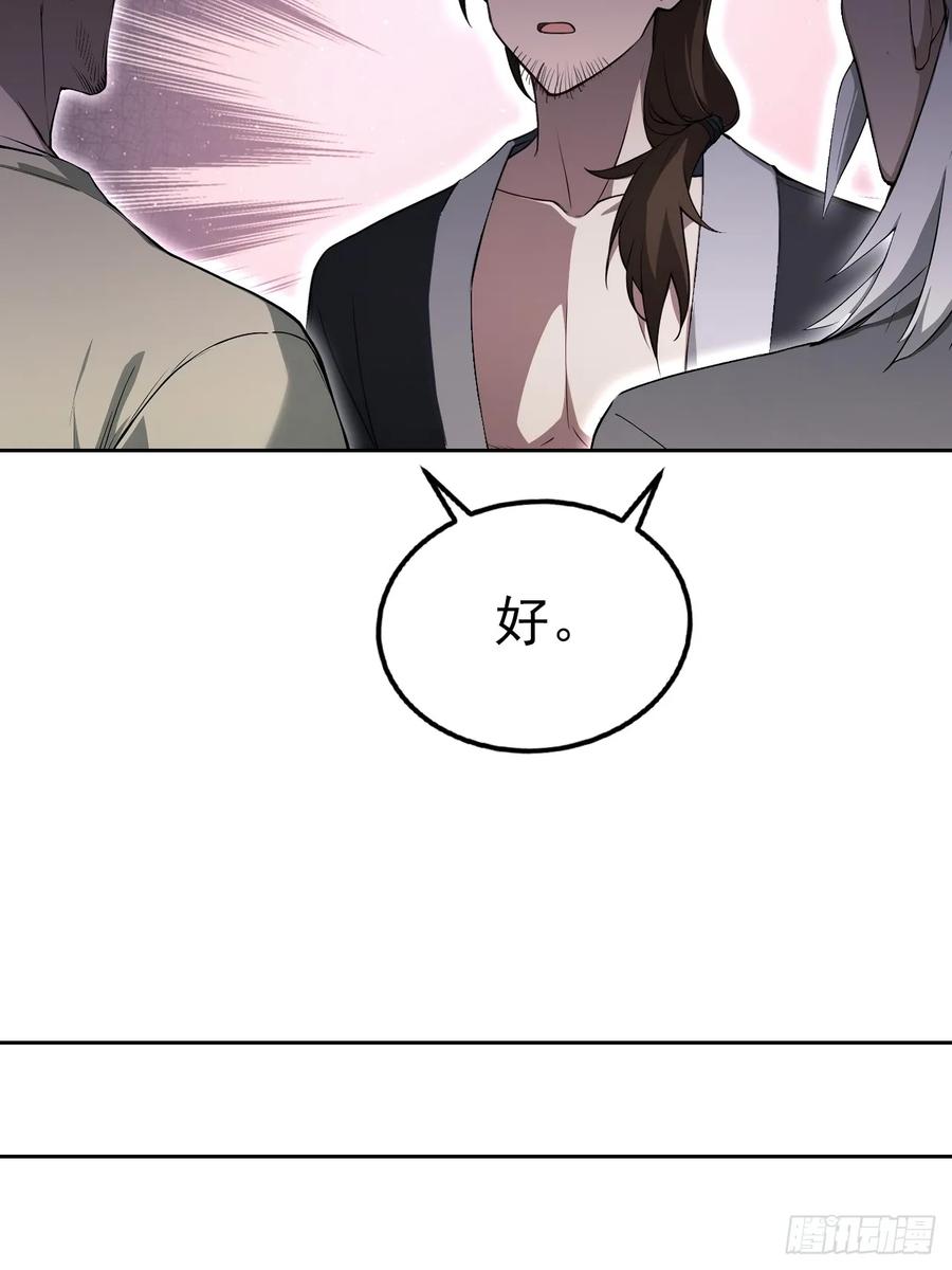 《诡异游戏：我靠亿万功德氪通关》第153话 无路可走 第21页