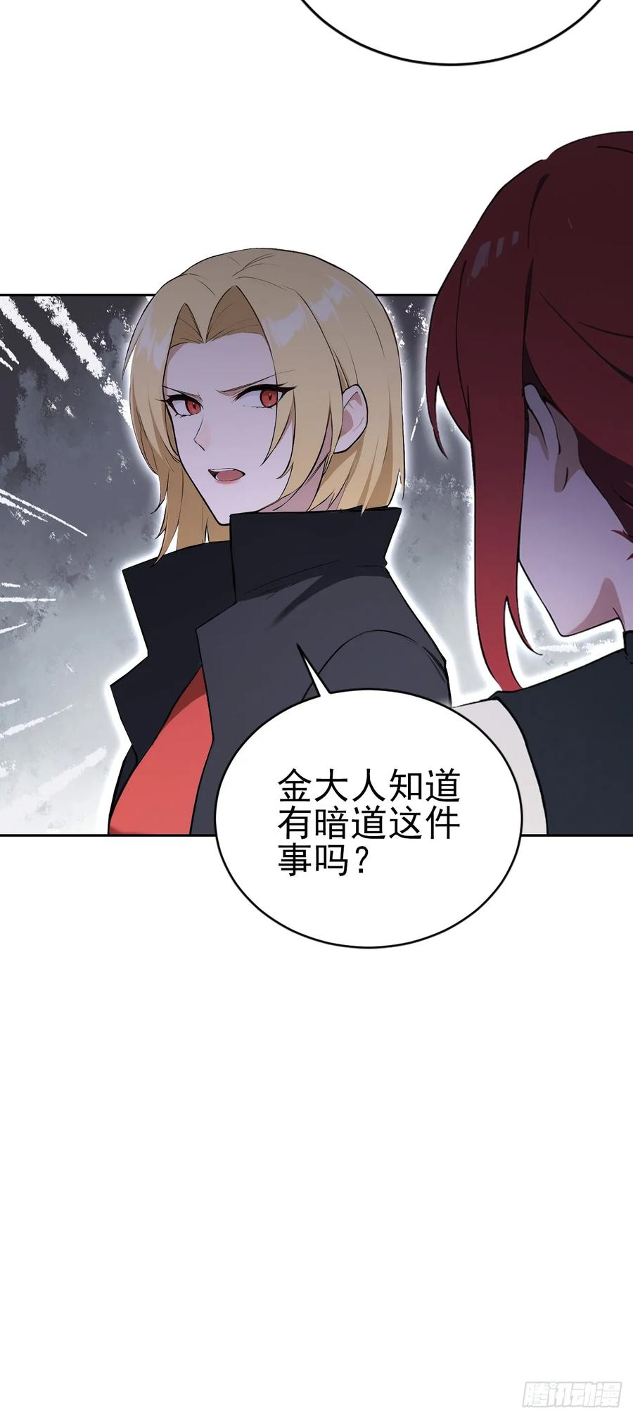 《诡异游戏：我靠亿万功德氪通关》第153话 无路可走 第26页