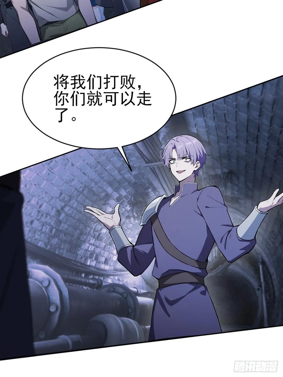 《诡异游戏：我靠亿万功德氪通关》第153话 无路可走 第54页