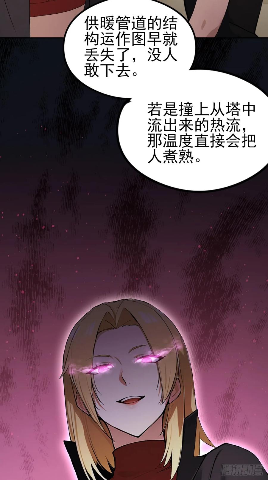 《诡异游戏：我靠亿万功德氪通关》第153话 无路可走 第33页