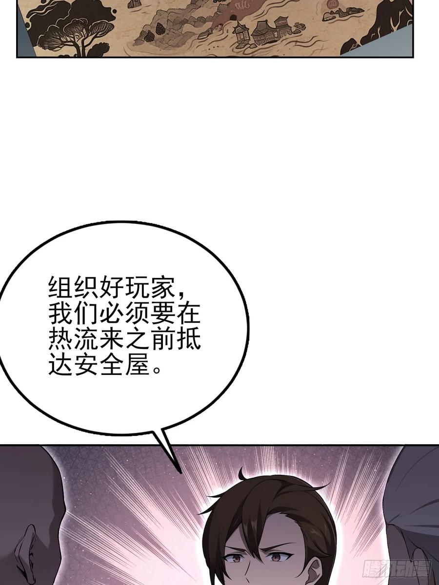 《诡异游戏：我靠亿万功德氪通关》第153话 无路可走 第20页