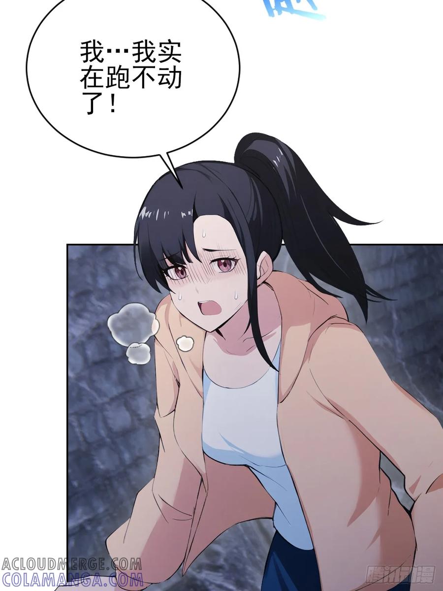 《诡异游戏：我靠亿万功德氪通关》第153话 无路可走 第46页