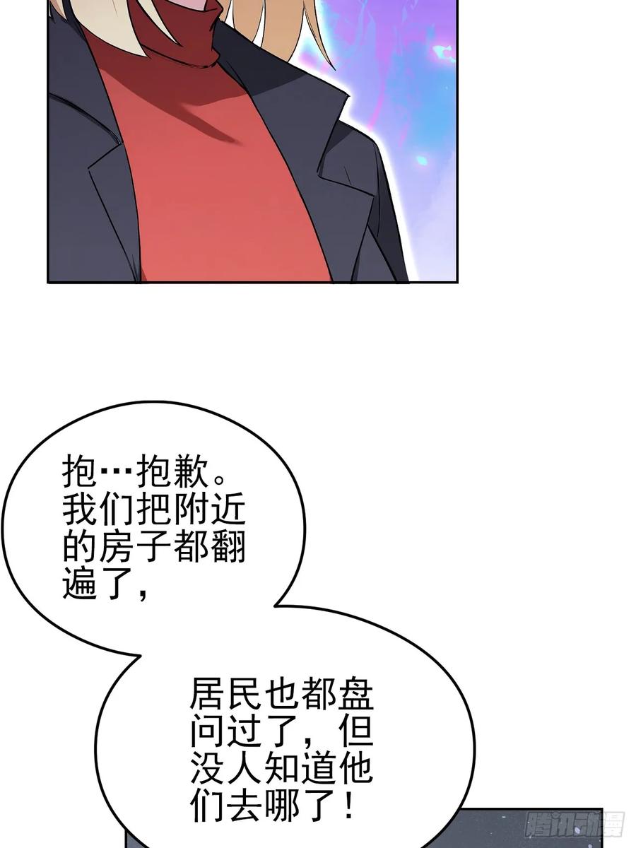 《诡异游戏：我靠亿万功德氪通关》第153话 无路可走 第24页