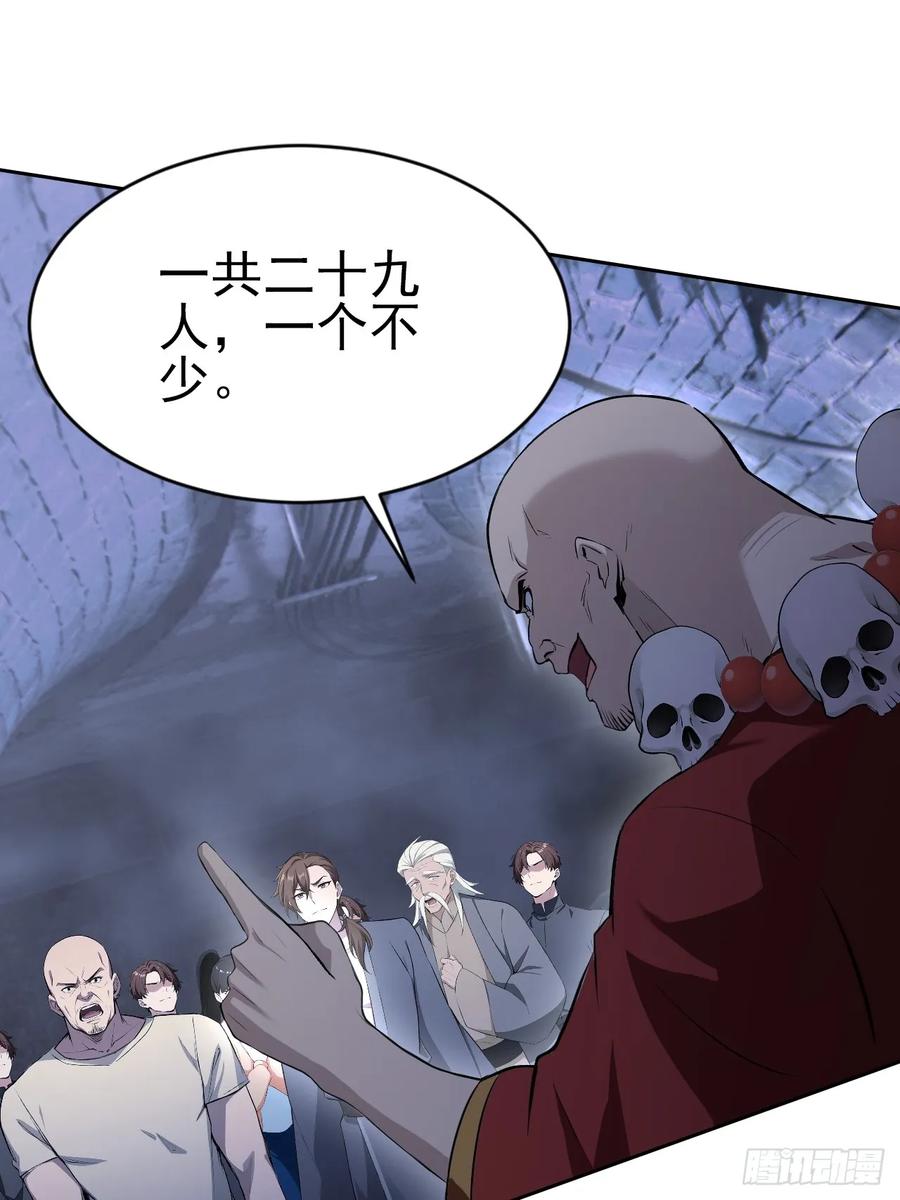 《诡异游戏：我靠亿万功德氪通关》第153话 无路可走 第53页