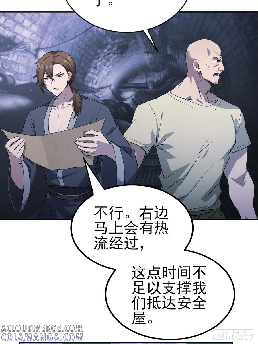 《诡异游戏：我靠亿万功德氪通关》第153话 无路可走 第49页