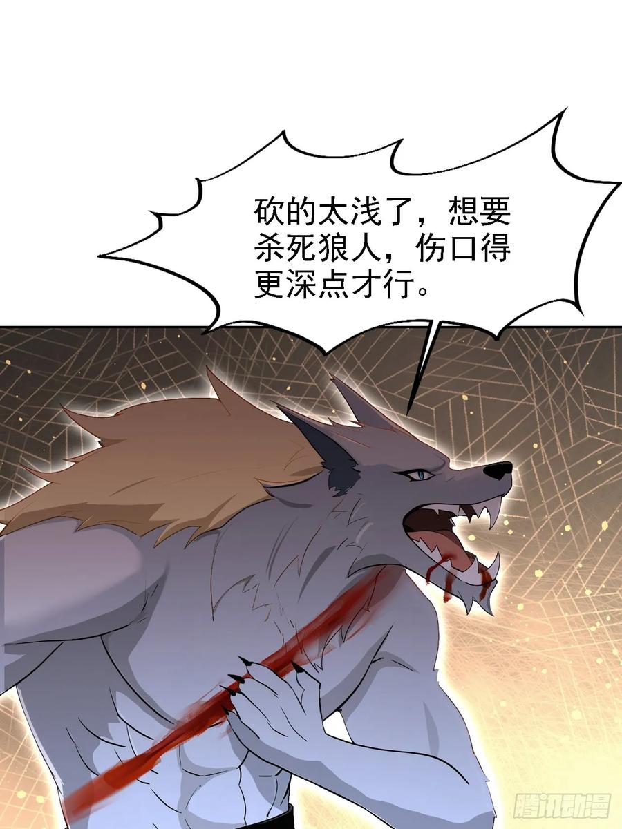 《诡异游戏：我靠亿万功德氪通关》第154话 劫法场 第54页