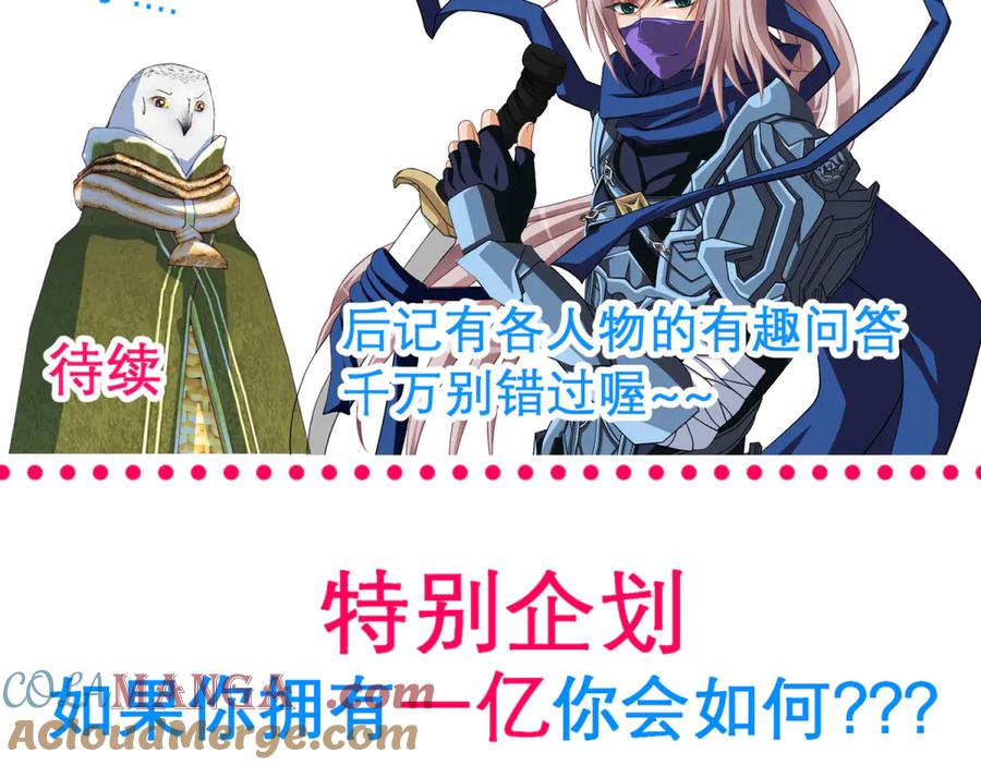 恋上月夜花蝶(新) - 154完蛋了!就这么初吻了吗_ - 第93张图