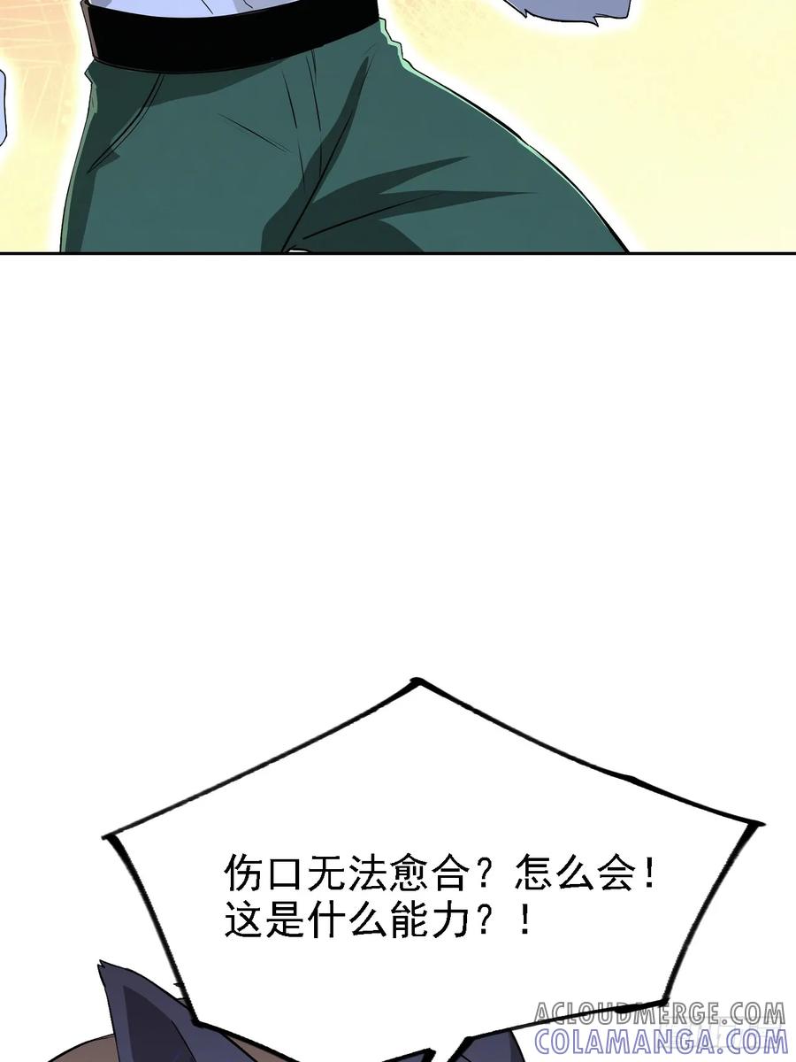 《诡异游戏：我靠亿万功德氪通关》第154话 劫法场 第55页