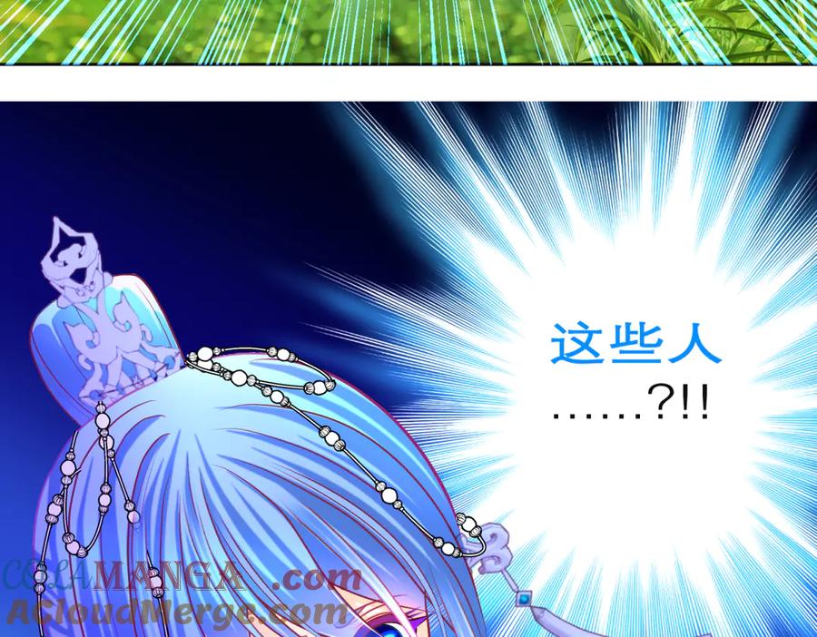 恋上月夜花蝶(新) - 154完蛋了!就这么初吻了吗_ - 第89张图