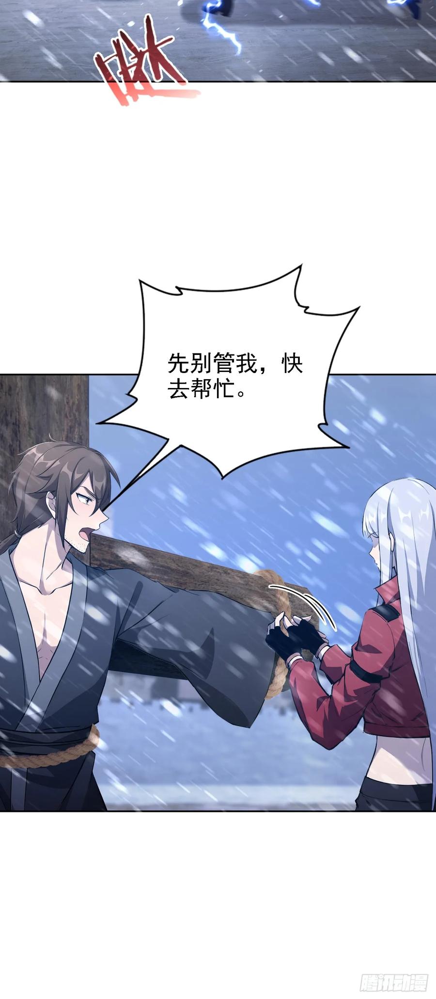 《诡异游戏：我靠亿万功德氪通关》第154话 劫法场 第45页