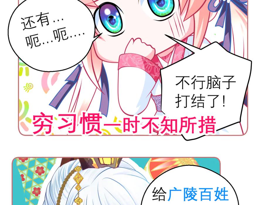 恋上月夜花蝶(新) - 154完蛋了!就这么初吻了吗_ - 第95张图