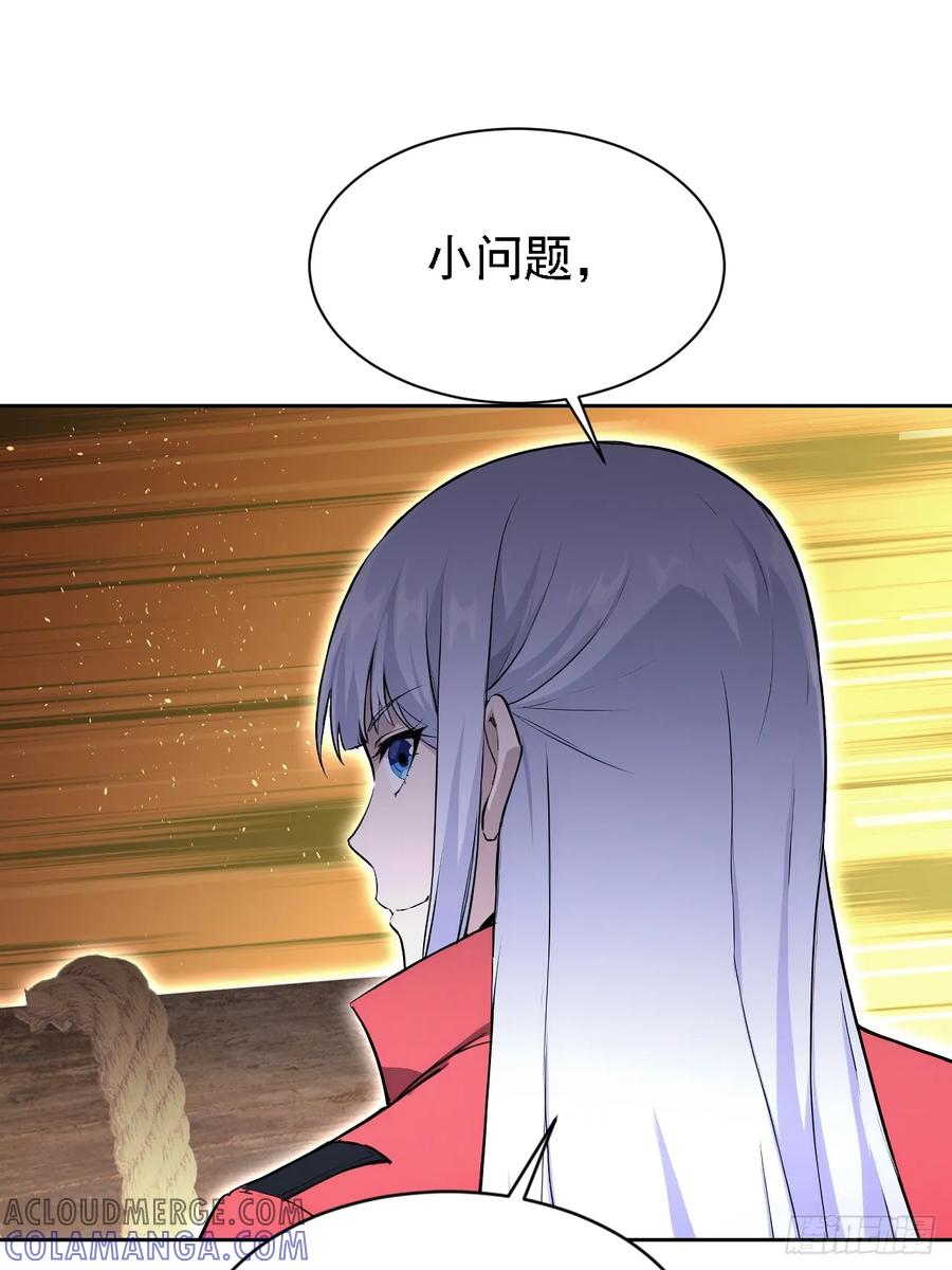 《诡异游戏：我靠亿万功德氪通关》第154话 劫法场 第46页