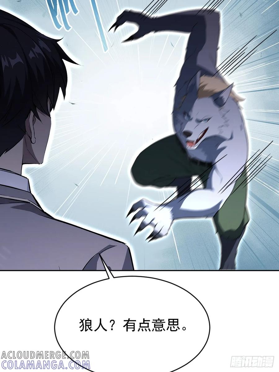 《诡异游戏：我靠亿万功德氪通关》第154话 劫法场 第49页