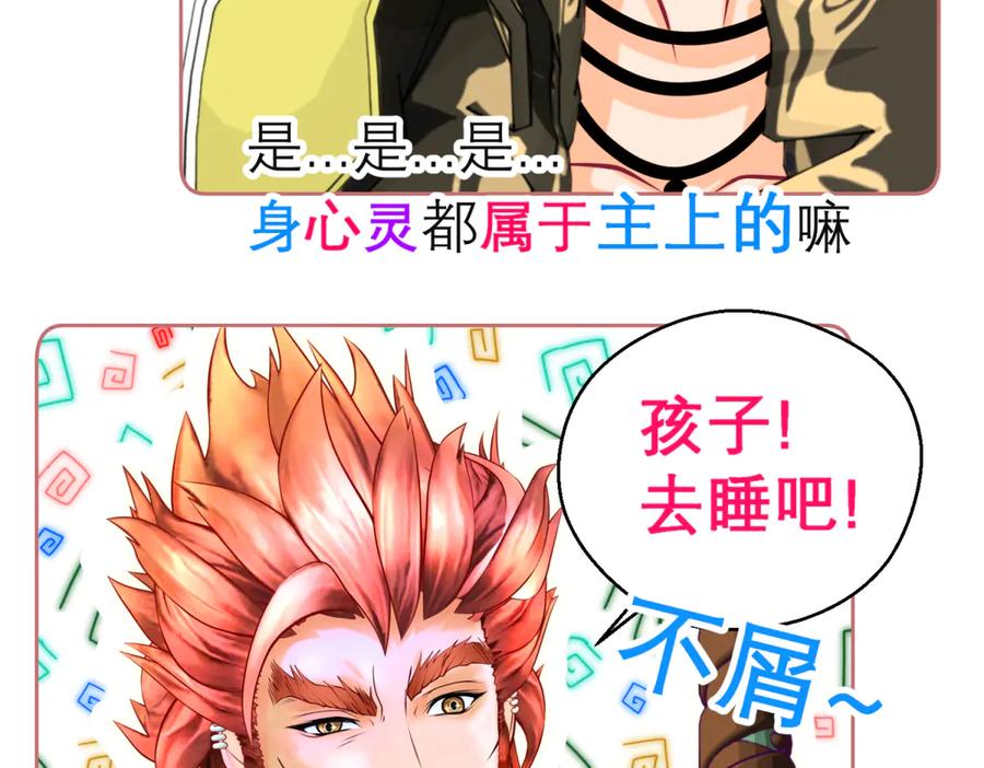 恋上月夜花蝶(新) - 154完蛋了!就这么初吻了吗_ - 第98张图