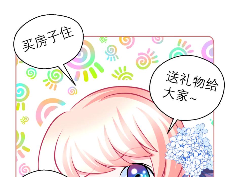 恋上月夜花蝶(新) - 154完蛋了!就这么初吻了吗_ - 第94张图