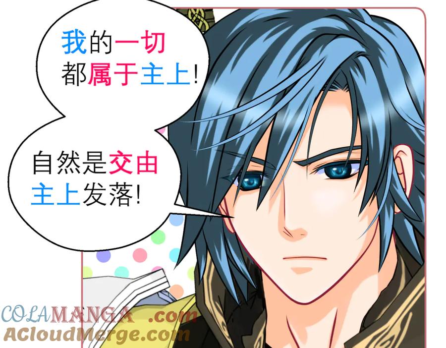 恋上月夜花蝶(新) - 154完蛋了!就这么初吻了吗_ - 第97张图