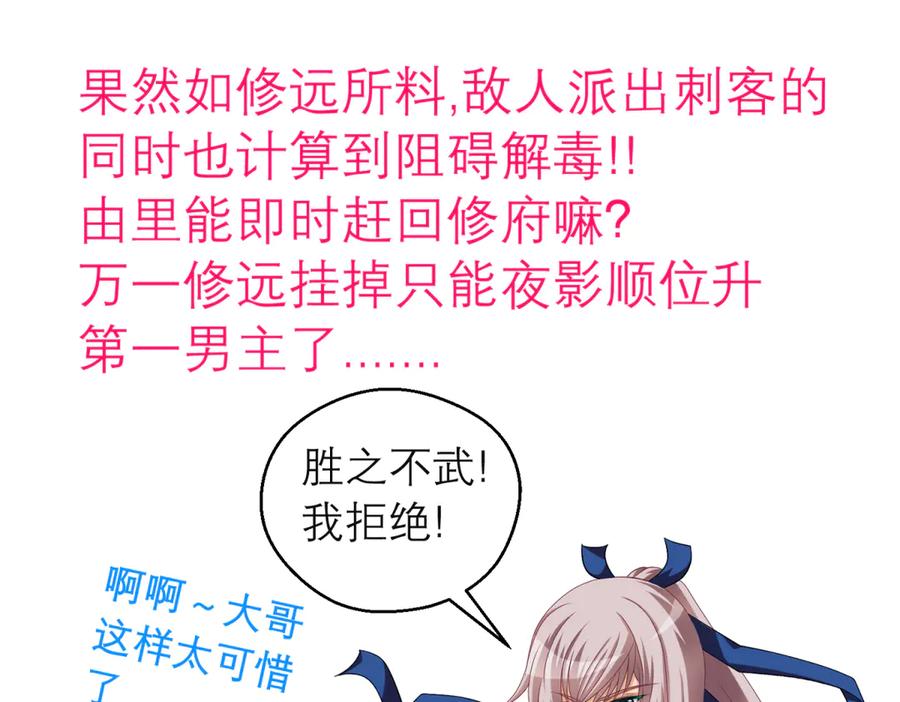 恋上月夜花蝶(新) - 154完蛋了!就这么初吻了吗_ - 第92张图