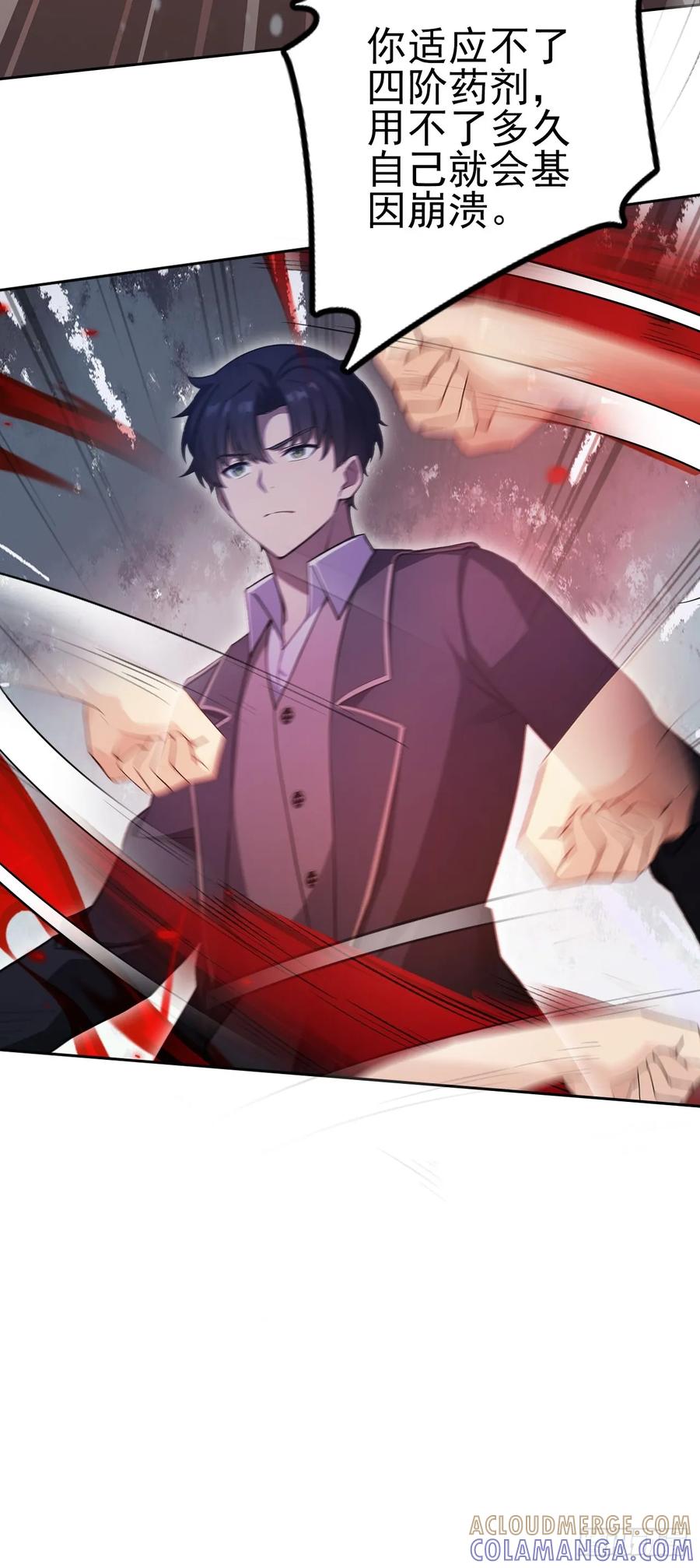 《诡异游戏：我靠亿万功德氪通关》第155话 我才是天灾 第34页