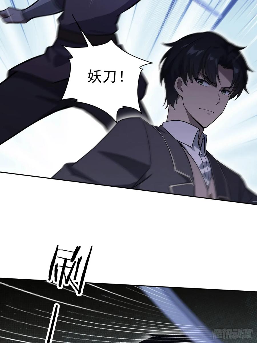 《诡异游戏：我靠亿万功德氪通关》第155话 我才是天灾 第36页