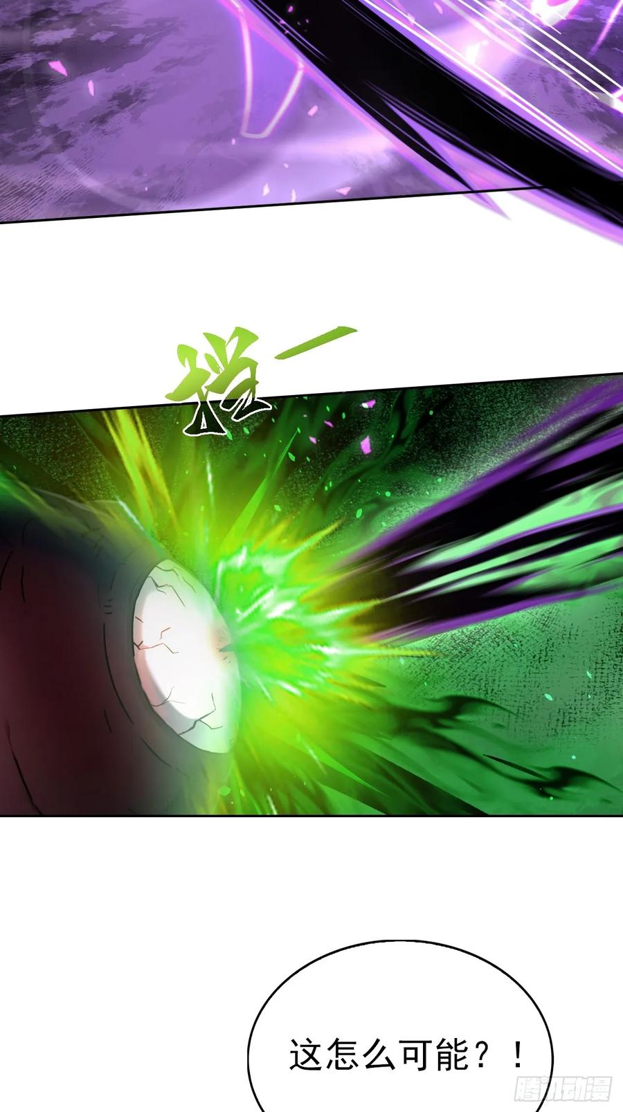 《诡异游戏：我靠亿万功德氪通关》第155话 我才是天灾 第63页