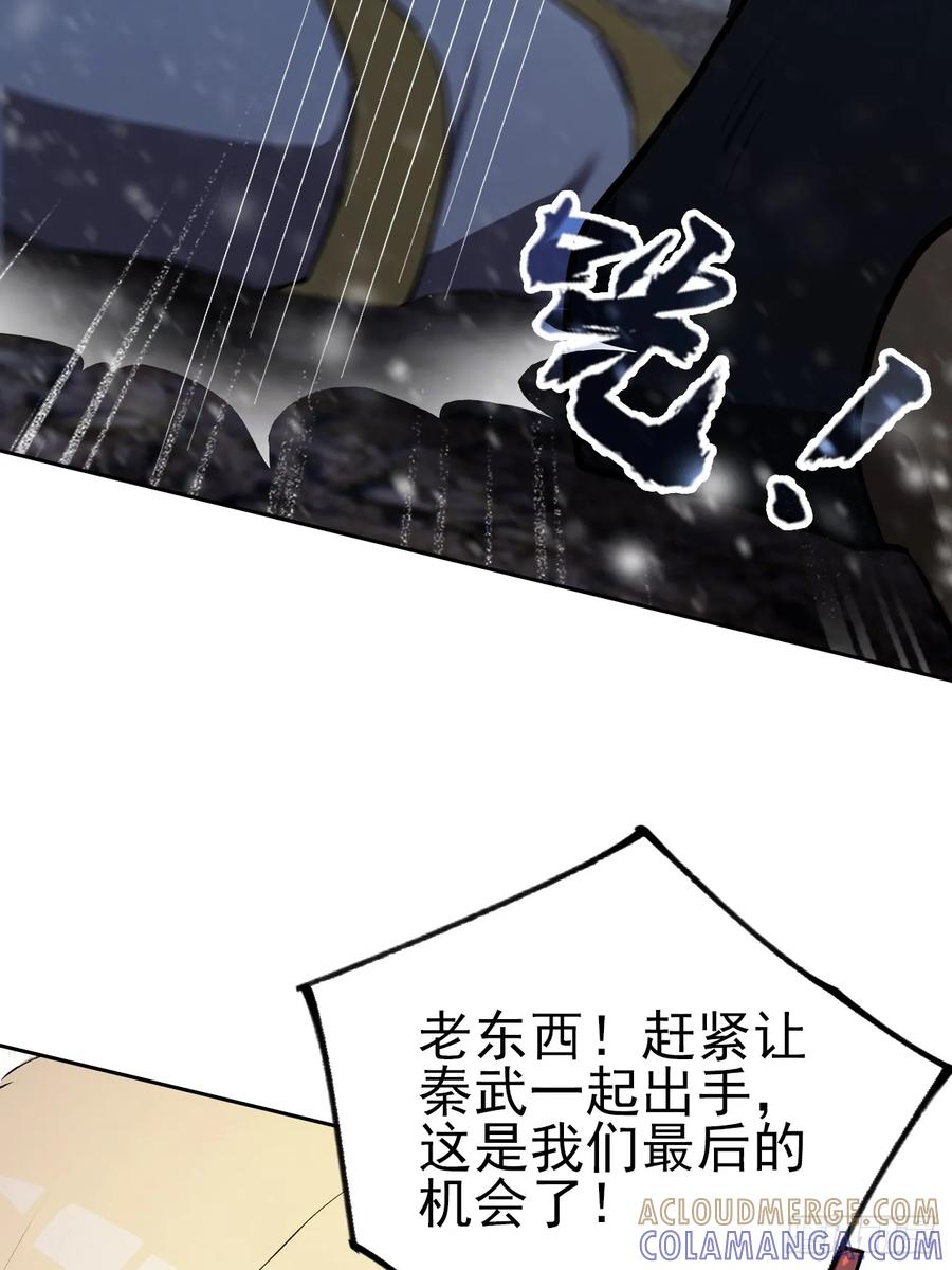 《诡异游戏：我靠亿万功德氪通关》第155话 我才是天灾 第43页