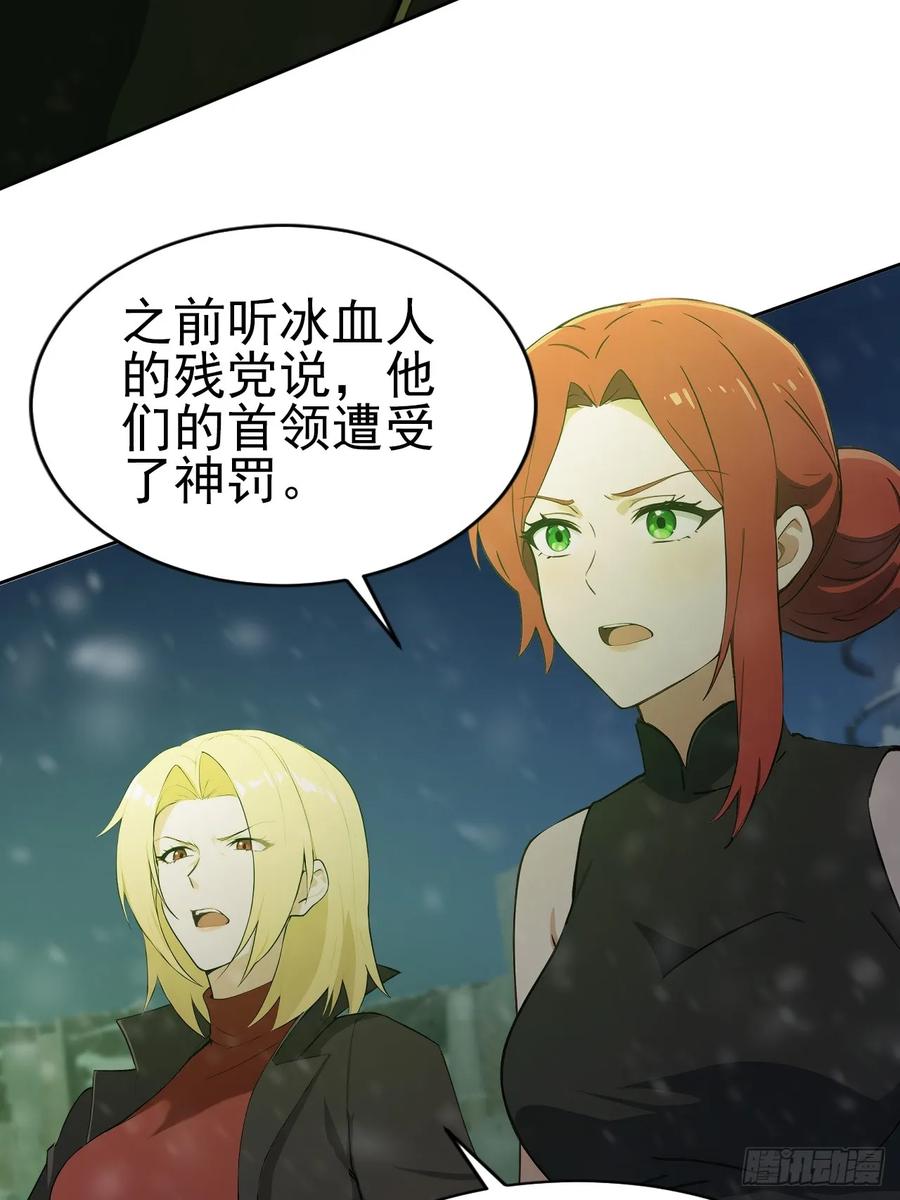 《诡异游戏：我靠亿万功德氪通关》第155话 我才是天灾 第54页
