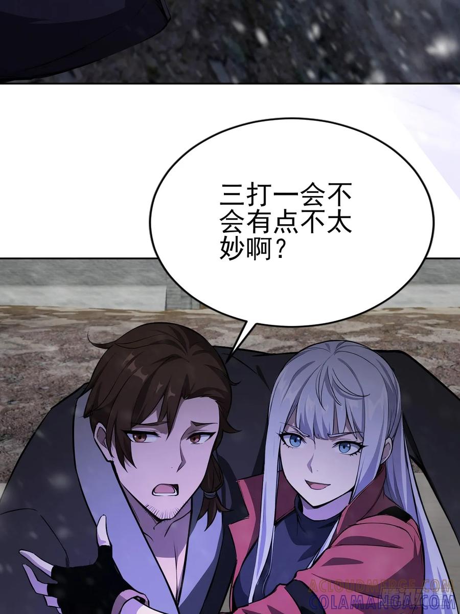 《诡异游戏：我靠亿万功德氪通关》第155话 我才是天灾 第49页
