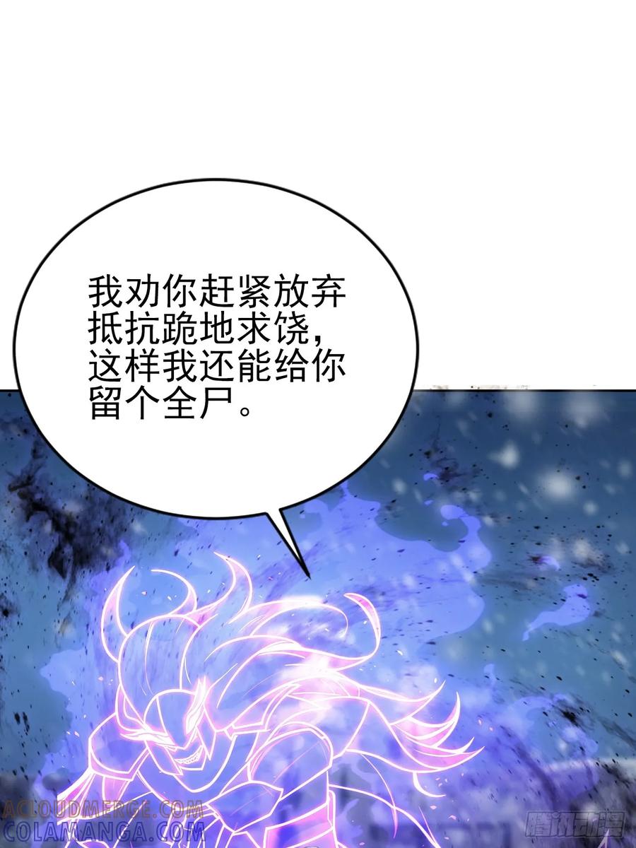《诡异游戏：我靠亿万功德氪通关》第155话 我才是天灾 第46页