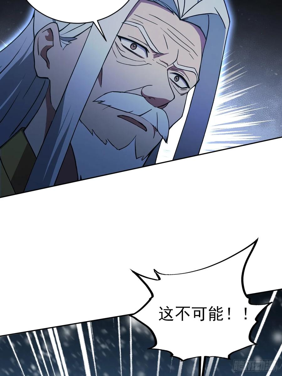《诡异游戏：我靠亿万功德氪通关》第155话 我才是天灾 第41页