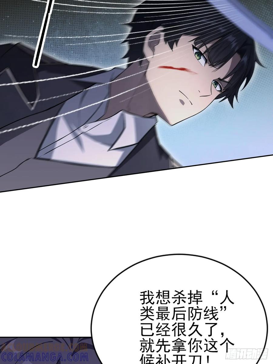 《诡异游戏：我靠亿万功德氪通关》第155话 我才是天灾 第37页