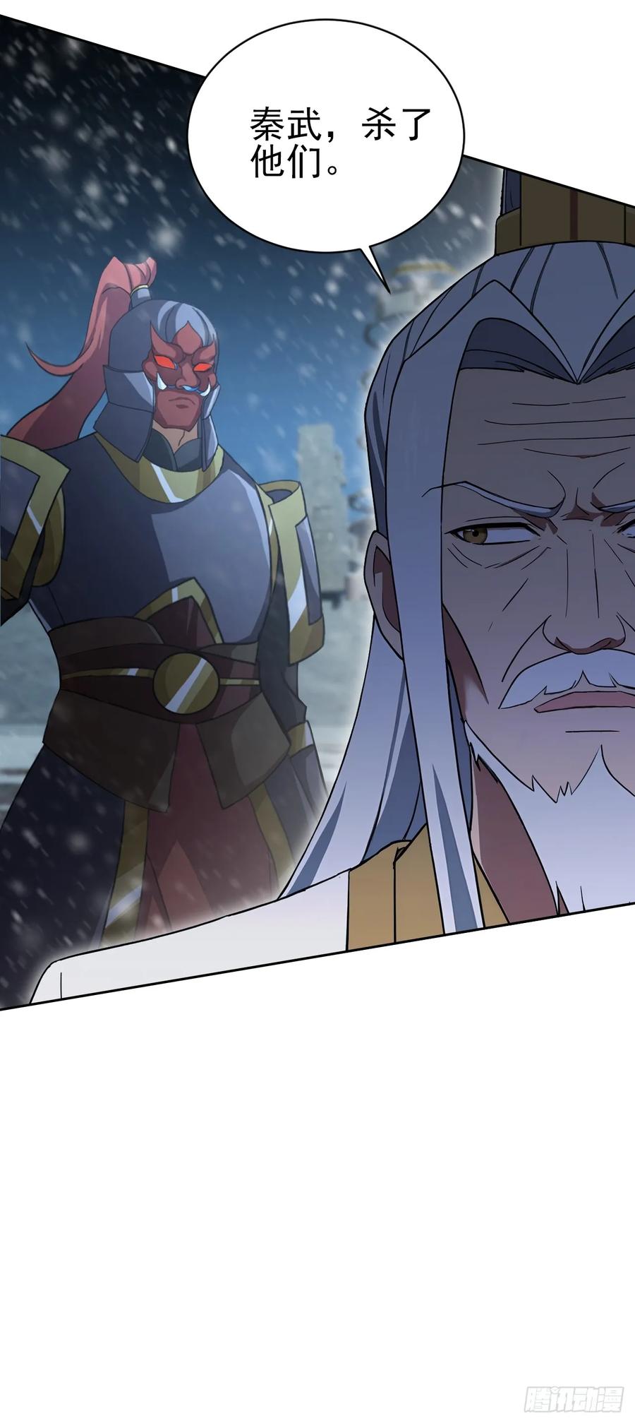 《诡异游戏：我靠亿万功德氪通关》第155话 我才是天灾 第45页