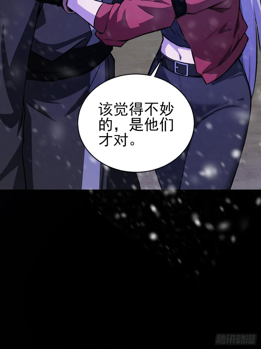 《诡异游戏：我靠亿万功德氪通关》第155话 我才是天灾 第50页