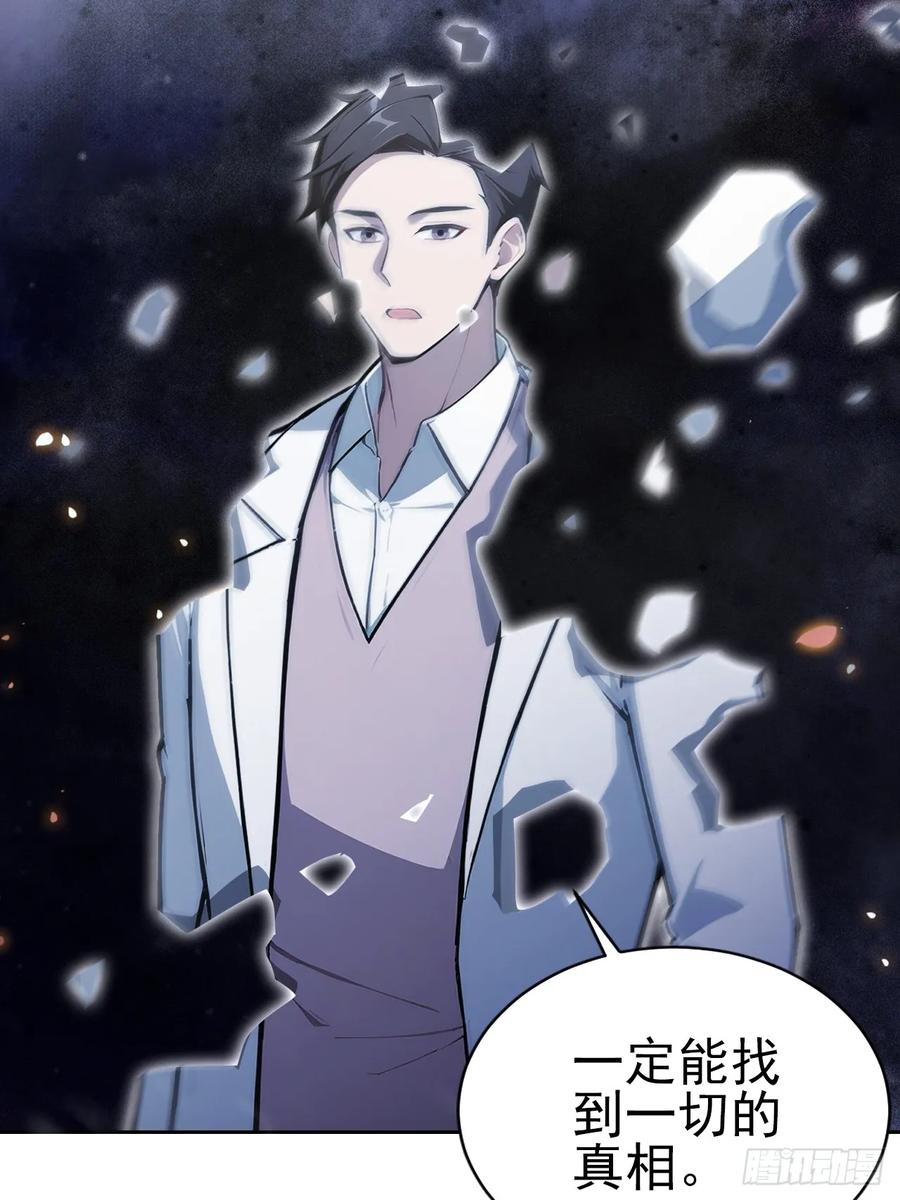 《诡异游戏：我靠亿万功德氪通关》第157话 一切的终焉 第54页