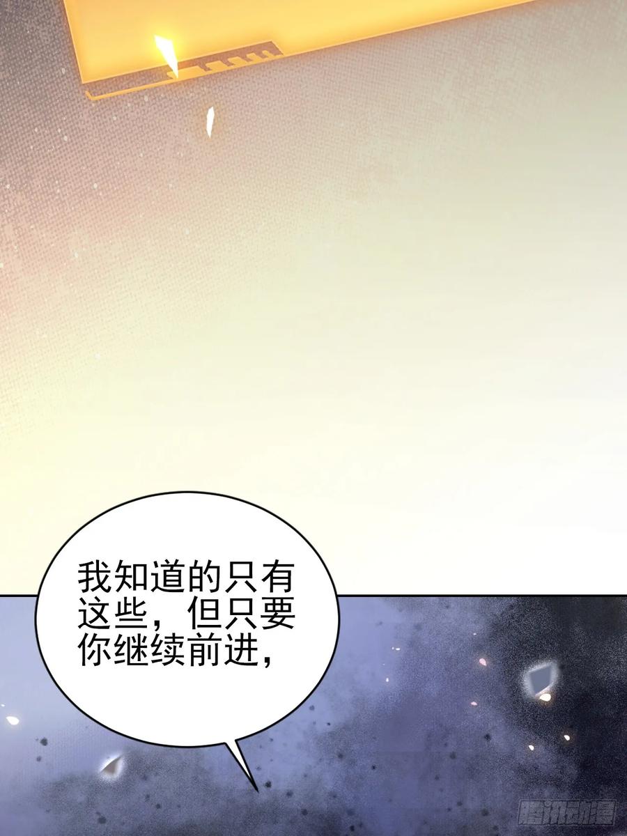 《诡异游戏：我靠亿万功德氪通关》第157话 一切的终焉 第53页