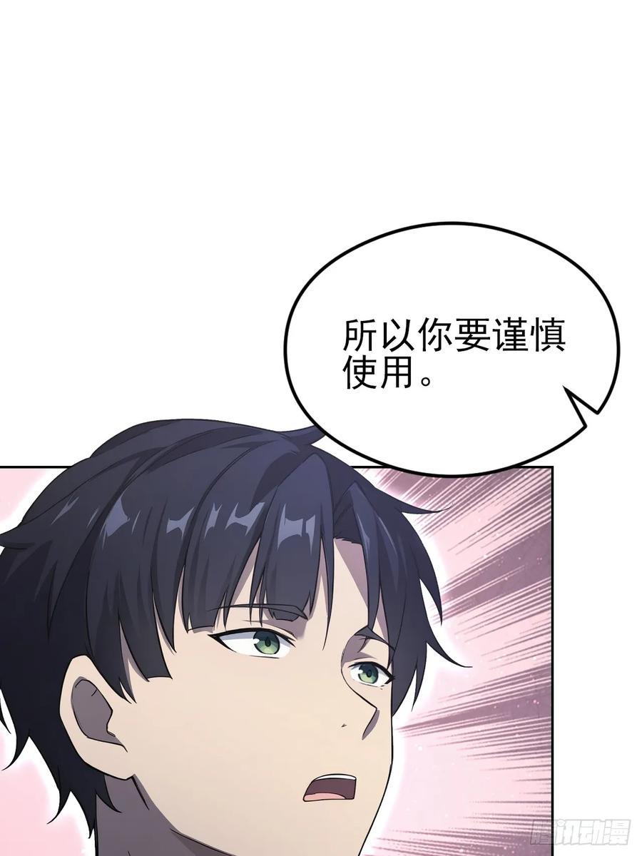 《诡异游戏：我靠亿万功德氪通关》第157话 一切的终焉 第51页