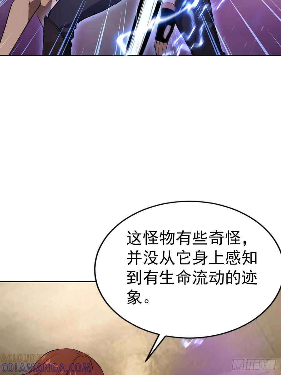 《诡异游戏：我靠亿万功德氪通关》第158话 迷雾突现 第22页