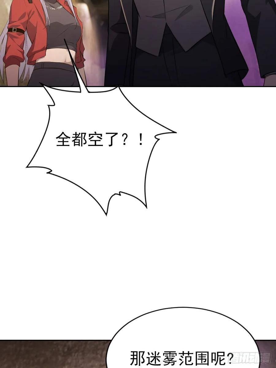 《诡异游戏：我靠亿万功德氪通关》第158话 迷雾突现 第33页
