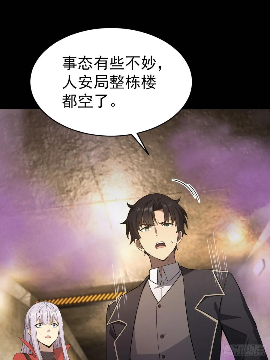 《诡异游戏：我靠亿万功德氪通关》第158话 迷雾突现 第32页