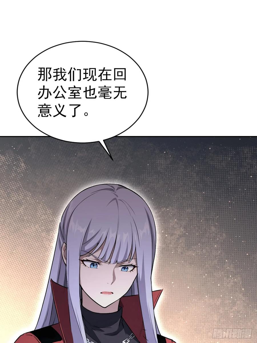 《诡异游戏：我靠亿万功德氪通关》第158话 迷雾突现 第36页